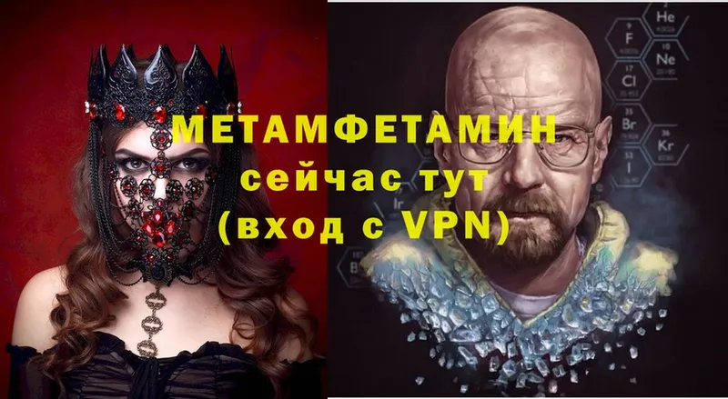 shop состав  Мамоново  Метамфетамин пудра 